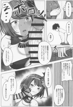 Page 6 of kiminashijairarenai