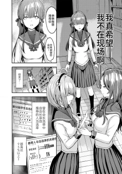 Page 14 of Yami Seito Kaichou