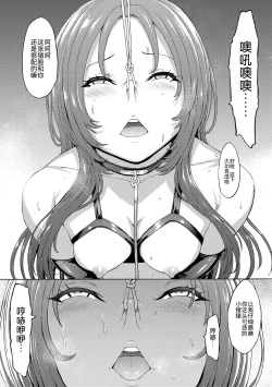 Page 169 of Yami Seito Kaichou