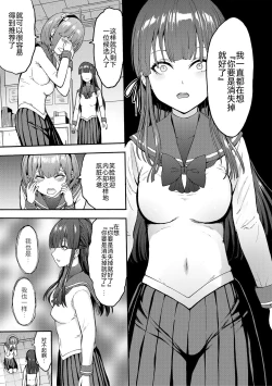 Page 17 of Yami Seito Kaichou