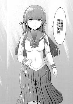 Page 192 of Yami Seito Kaichou