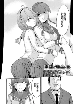 Page 194 of Yami Seito Kaichou