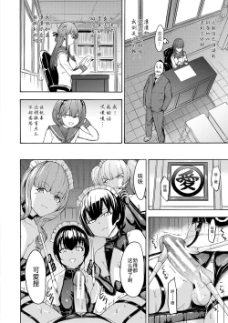 Page 196 of Yami Seito Kaichou