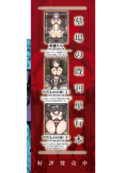 Page 216 of Yami Seito Kaichou