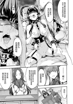 Page 54 of Yami Seito Kaichou