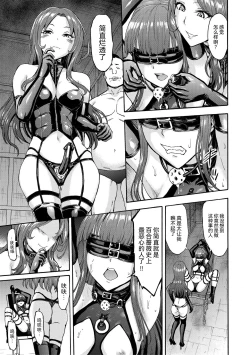 Page 60 of Yami Seito Kaichou