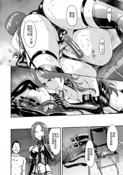 Page 73 of Yami Seito Kaichou