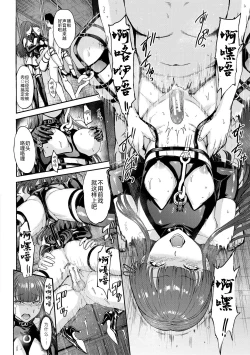 Page 81 of Yami Seito Kaichou