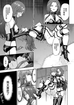 Page 92 of Yami Seito Kaichou