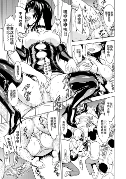 Page 101 of Onna Kyoushi Ichikawa Miyuki