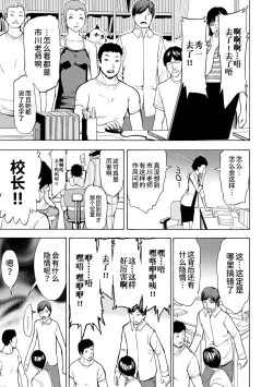 Page 115 of Onna Kyoushi Ichikawa Miyuki