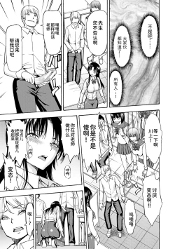 Page 149 of Onna Kyoushi Ichikawa Miyuki