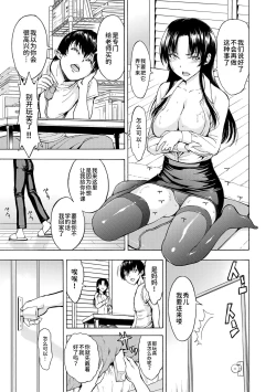 Page 31 of Onna Kyoushi Ichikawa Miyuki