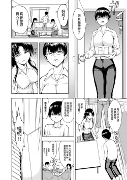 Page 32 of Onna Kyoushi Ichikawa Miyuki