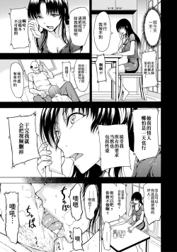 Page 59 of Onna Kyoushi Ichikawa Miyuki