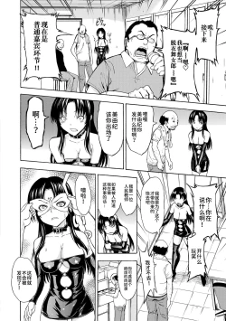 Page 92 of Onna Kyoushi Ichikawa Miyuki