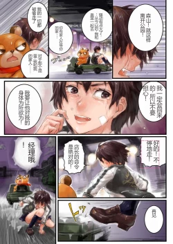 Page 13 of 女子高生に著替えたら04