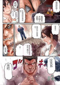 Page 18 of 女子高生に著替えたら04