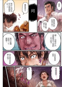 Page 24 of 女子高生に著替えたら04