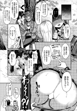Page 29 of Sounan shitara Mujintou de Nakadashi Houdai Gappon-ban