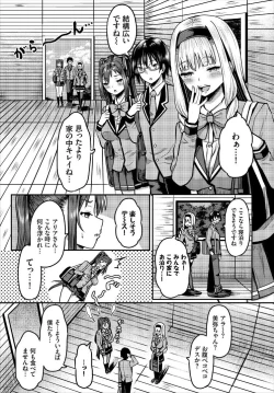Page 47 of Sounan shitara Mujintou de Nakadashi Houdai Gappon-ban