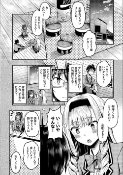 Page 49 of Sounan shitara Mujintou de Nakadashi Houdai Gappon-ban