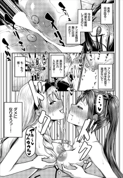 Page 53 of Sounan shitara Mujintou de Nakadashi Houdai Gappon-ban