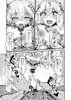 Page 31 of Kill Hime no Iru Paizuri Fuuzoku vol2