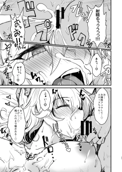 Page 33 of Kill Hime no Iru Paizuri Fuuzoku vol2