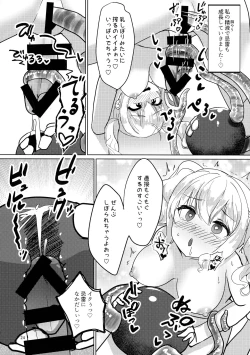 Page 24 of Haeta Kashima wa Kirai desu ka?