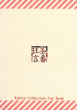 Page 2 of Haeta Kashima wa Kirai desu ka?