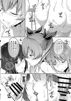 Page 21 of Nishizumi Sand Anchovy Aji