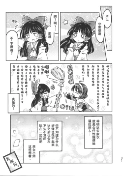 Page 31 of Chima Hon - Chima Book | 千亦酱的活动日志