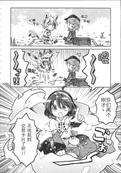 Page 6 of Chima Hon - Chima Book | 千亦酱的活动日志