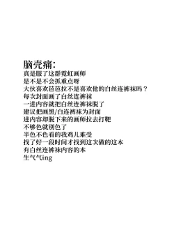 Page 19 of Barbara Bad End