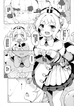 Page 2 of Barbara Bad End