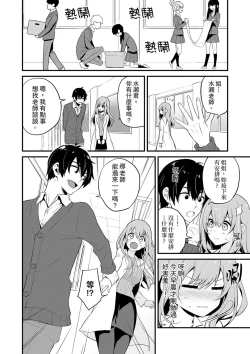 Page 100 of Sashiireta dake de itte nanka nai… wa yo! ima, hoken-shitsu no beddo de ho tai no『 jitsugi』naka | 我才沒有…只是被插進來就高潮！保健體育課的『實際演示』，正在保健室床上進行中