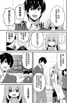 Page 101 of Sashiireta dake de itte nanka nai… wa yo! ima, hoken-shitsu no beddo de ho tai no『 jitsugi』naka | 我才沒有…只是被插進來就高潮！保健體育課的『實際演示』，正在保健室床上進行中