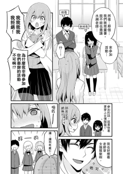 Page 102 of Sashiireta dake de itte nanka nai… wa yo! ima, hoken-shitsu no beddo de ho tai no『 jitsugi』naka | 我才沒有…只是被插進來就高潮！保健體育課的『實際演示』，正在保健室床上進行中