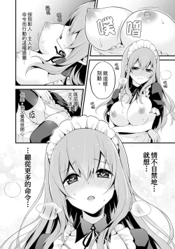 Page 108 of Sashiireta dake de itte nanka nai… wa yo! ima, hoken-shitsu no beddo de ho tai no『 jitsugi』naka | 我才沒有…只是被插進來就高潮！保健體育課的『實際演示』，正在保健室床上進行中