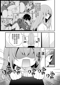 Page 133 of Sashiireta dake de itte nanka nai… wa yo! ima, hoken-shitsu no beddo de ho tai no『 jitsugi』naka | 我才沒有…只是被插進來就高潮！保健體育課的『實際演示』，正在保健室床上進行中