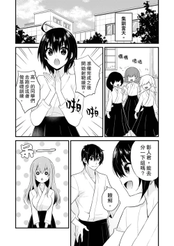 Page 134 of Sashiireta dake de itte nanka nai… wa yo! ima, hoken-shitsu no beddo de ho tai no『 jitsugi』naka | 我才沒有…只是被插進來就高潮！保健體育課的『實際演示』，正在保健室床上進行中