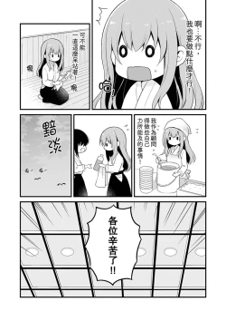 Page 135 of Sashiireta dake de itte nanka nai… wa yo! ima, hoken-shitsu no beddo de ho tai no『 jitsugi』naka | 我才沒有…只是被插進來就高潮！保健體育課的『實際演示』，正在保健室床上進行中