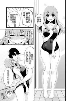 Page 139 of Sashiireta dake de itte nanka nai… wa yo! ima, hoken-shitsu no beddo de ho tai no『 jitsugi』naka | 我才沒有…只是被插進來就高潮！保健體育課的『實際演示』，正在保健室床上進行中