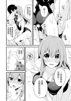 Page 144 of Sashiireta dake de itte nanka nai… wa yo! ima, hoken-shitsu no beddo de ho tai no『 jitsugi』naka | 我才沒有…只是被插進來就高潮！保健體育課的『實際演示』，正在保健室床上進行中