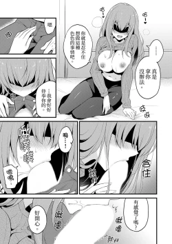 Page 165 of Sashiireta dake de itte nanka nai… wa yo! ima, hoken-shitsu no beddo de ho tai no『 jitsugi』naka | 我才沒有…只是被插進來就高潮！保健體育課的『實際演示』，正在保健室床上進行中