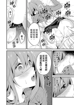 Page 170 of Sashiireta dake de itte nanka nai… wa yo! ima, hoken-shitsu no beddo de ho tai no『 jitsugi』naka | 我才沒有…只是被插進來就高潮！保健體育課的『實際演示』，正在保健室床上進行中