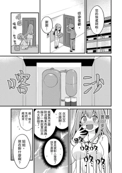 Page 185 of Sashiireta dake de itte nanka nai… wa yo! ima, hoken-shitsu no beddo de ho tai no『 jitsugi』naka | 我才沒有…只是被插進來就高潮！保健體育課的『實際演示』，正在保健室床上進行中