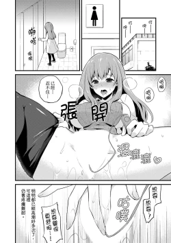 Page 194 of Sashiireta dake de itte nanka nai… wa yo! ima, hoken-shitsu no beddo de ho tai no『 jitsugi』naka | 我才沒有…只是被插進來就高潮！保健體育課的『實際演示』，正在保健室床上進行中