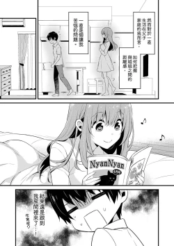 Page 211 of Sashiireta dake de itte nanka nai… wa yo! ima, hoken-shitsu no beddo de ho tai no『 jitsugi』naka | 我才沒有…只是被插進來就高潮！保健體育課的『實際演示』，正在保健室床上進行中